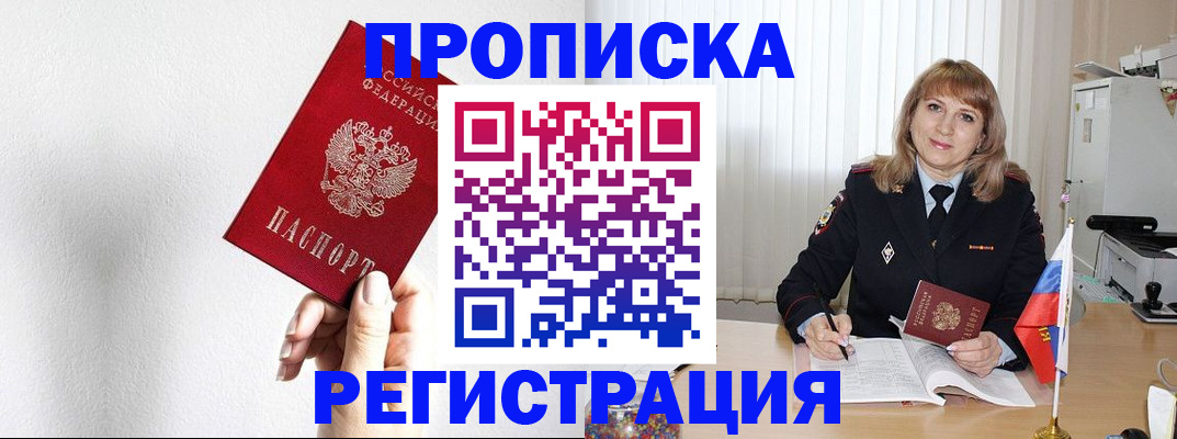 временная регистрация надежно в Богородске