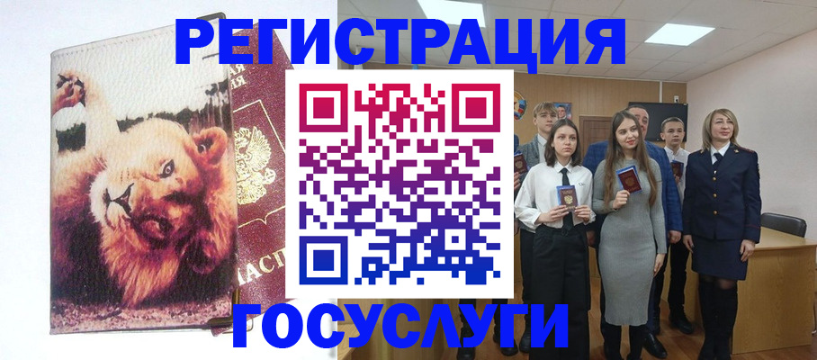 прописка для работы в Богородске