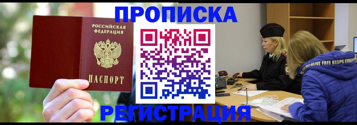 временная регистрация 2025 в Богородске