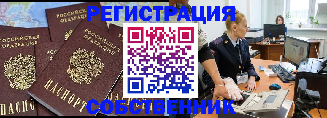 временная регистрация гарантия в Богородске