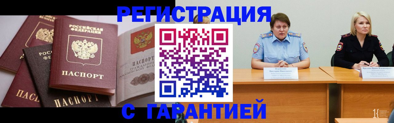регистрация для дет. сада в Богородске
